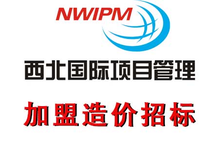 加盟造價咨詢公司要做哪些準備？